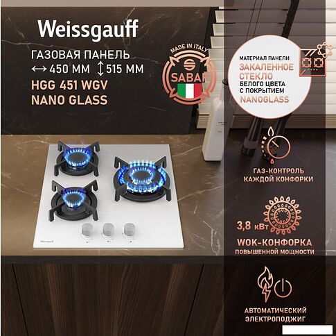 Варочная панель Weissgauff HGG 451 WGV Nano Glass