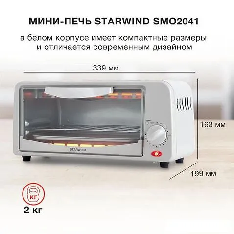 Мини-печь StarWind SMO2041