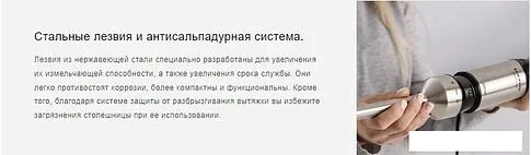 Погружной блендер Taurus HBA 1500 XE