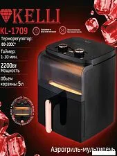 Аэрогриль KELLI KL-1709