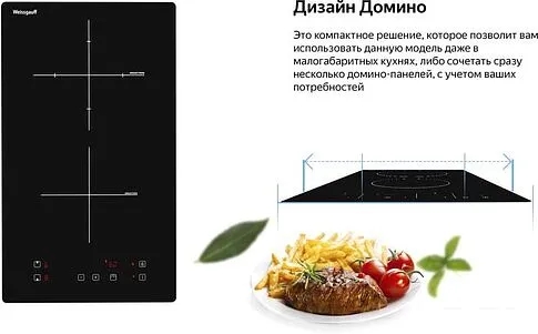 Варочная панель Weissgauff HI 32
