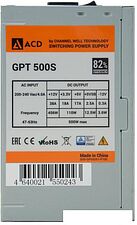Блок питания ACD GPT500S