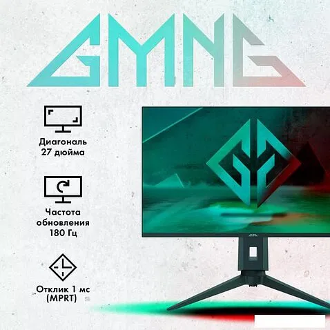 Игровой монитор GMNG GM-27F12
