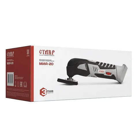 Мультифункциональная шлифмашина Ставр МИА-20 (без АКБ)