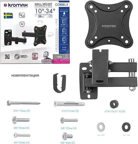 Кронштейн Kromax CORBEL-3