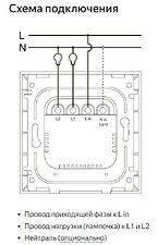 Выключатель Яндекс YNDX-00532 (2 клавиши)