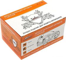 Автосигнализация Airline Цитадель с сиреной