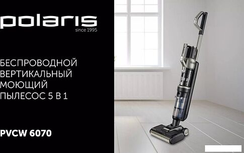 Вертикальный пылесос с влажной уборкой Polaris PVCW 6070 (серый)