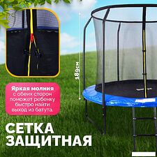 Батут Sundays JumpX 8FT (синий, с сеткой, с лестницей)
