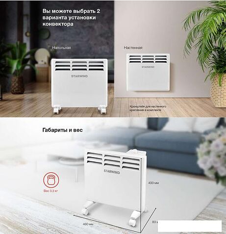 Конвектор StarWind SHV5510
