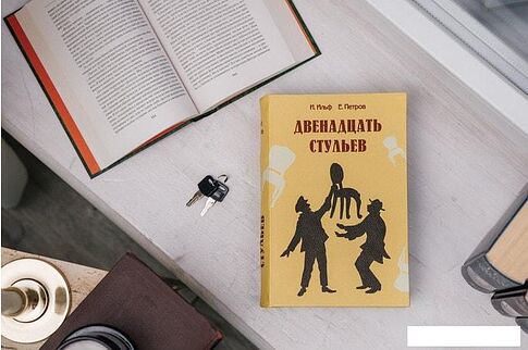 Сейф-книга BRAUBERG 12 стульев