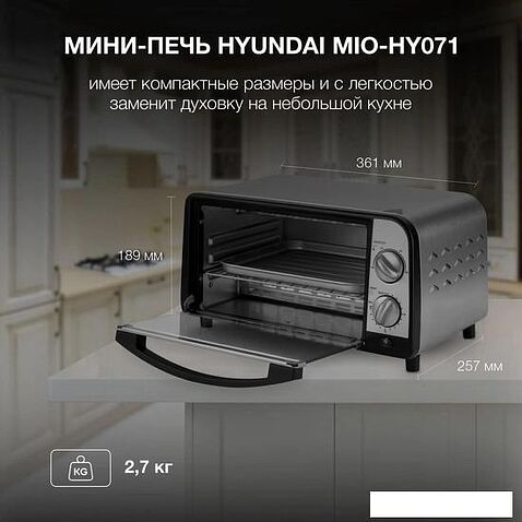 Мини-печь Hyundai MIO-HY071