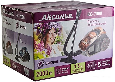 Пылесос Аксинья КС-7000 (оранжевый)