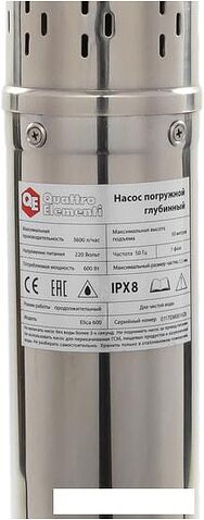 Скважинный насос Quattro Elementi Elica 600