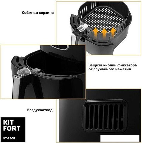 Аэрогриль Kitfort KT-2208