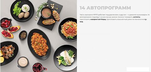 Мультиварка-скороварка Redmond (Редмонд) MP111