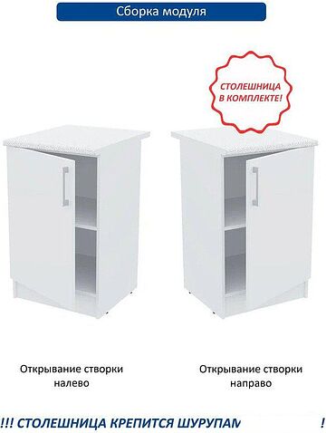 Шкаф напольный Горизонт Настя 500 (белый)