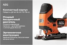 Электролобзик AEG Powertools BST 18BSBL-0 4935493527 (без АКБ)