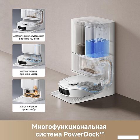 Робот-пылесос Dreame Robot Vacuum D20 Ultra White RLD31SE (евровилка, белый)