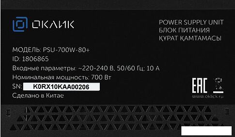 Блок питания Oklick GMNG ATX 700W PSU-700W-80+