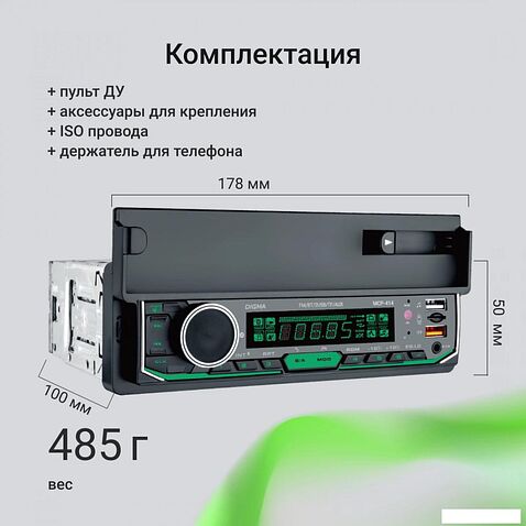 USB-магнитола Digma MCP-414