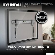 Кронштейн для телевизора Hyundai SL-X1 Кронштейн для телевизора Hyundai SL-X1