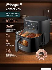 Аэрогриль (аэрофритюрница) Weissgauff WAF 701 DB Digital Fry Chef