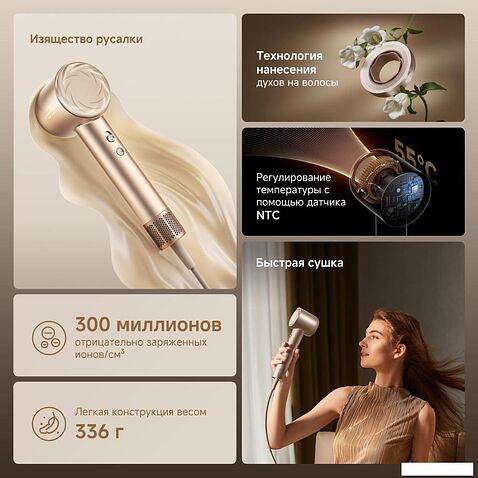 Фен Dreame Hair Glory Mix (gold)