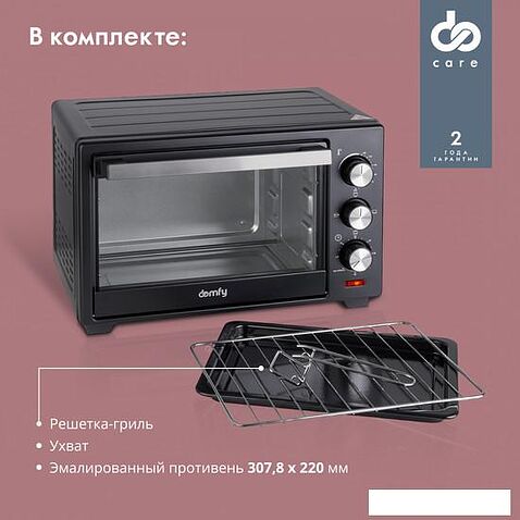 Мини-печь Domfy DSB-EO101