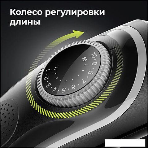 Триммер для бороды и усов Braun BT5360