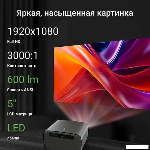 Проектор Digma DP-FHD450A