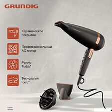 Фен Grundig HD 8080