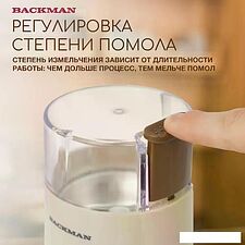 Электрическая кофемолка Backman BM-CGR 600 Электрическая кофемолка Backman BM-CGR 600