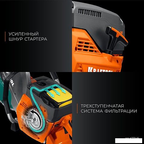 Бензорез KRAFTOOL K770-16 (без диска)