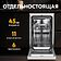 Отдельностоящая посудомоечная машина Making Oasis Everywhere PM-11S6