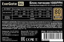 Блок питания ExeGate 1000PPH 80 Plus Bronze EX292157RUS-S