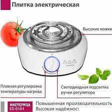 Настольная плита Мастерица ES-0101 (белый)