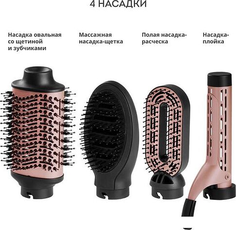 Фен-щетка Galaxy Line GL4413