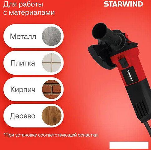 Угловая шлифмашина StarWind AG125E-850