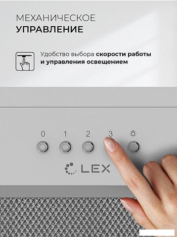 Кухонная вытяжка LEX Hyper 600 Inverter WH