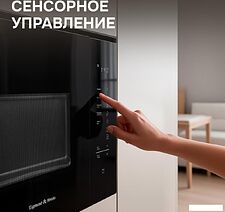 Микроволновая печь Zigmund & Shtain BMO 28 B