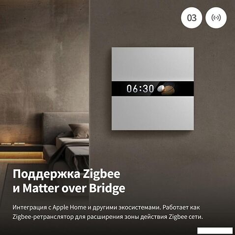 Выключатель Aqara Display Switch V1 EU WS-K02D