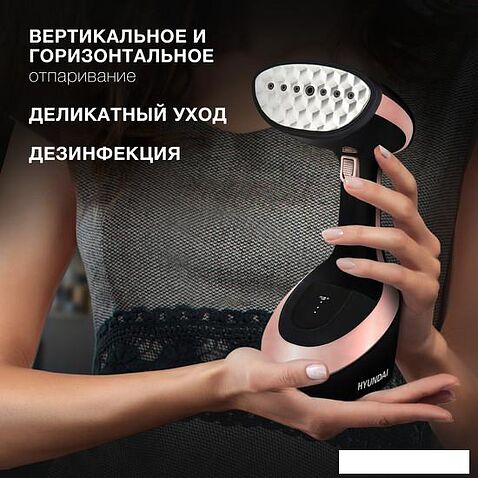 Отпариватель Hyundai H-HS02127