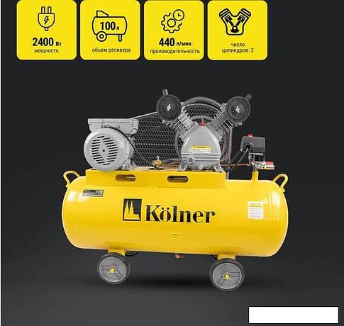 Компрессор Kolner KAC 100/2400-2B