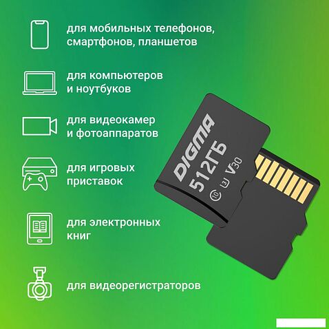 Карта памяти Digma MicroSDXC Class 10 Card30 DGFCA512A03