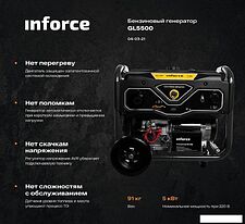 Бензиновый генератор Inforce GL 5500 Бензиновый генератор Inforce GL 5500