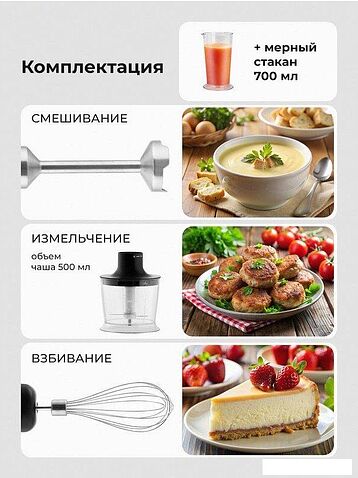 Погружной блендер Galaxy Line GL2140