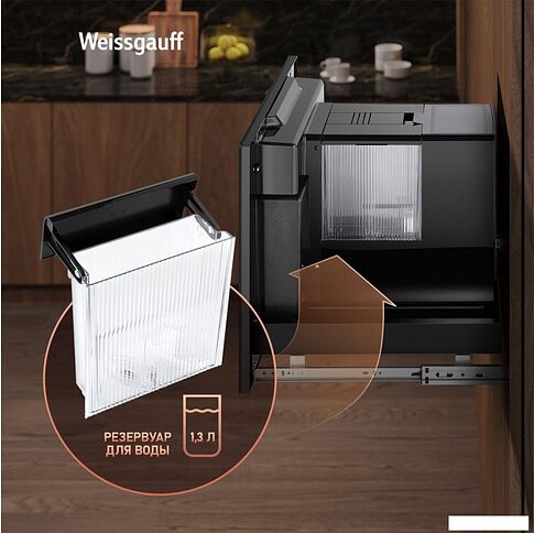 Кофемашина Weissgauff WCMI-576 Touch Cappuccino