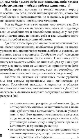 Книга издательства Рипол Классик. Karmacoach. Краткая версия, мягкая обложка (Ситников Алексей)