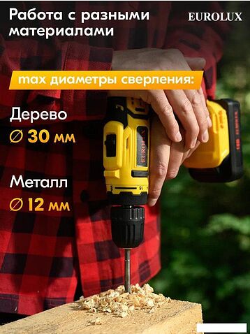 Дрель-шуруповерт Eurolux ДА-18DU-2 900/72/14/65 (с 2-мя АКБ, кейс)